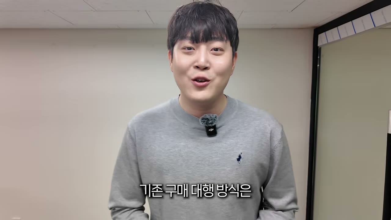 기존 구매대행은 사람이 몰리면 끝난다는 전제