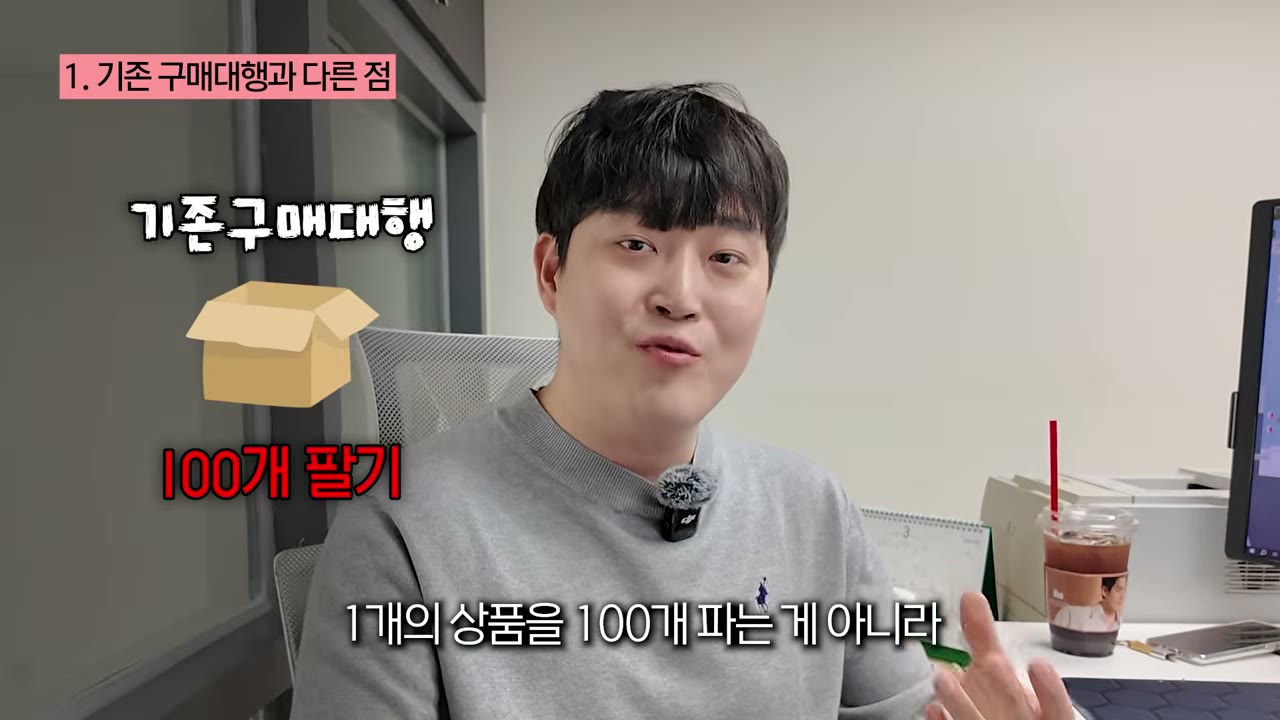 한 상품 100개보다 열 상품 10개씩