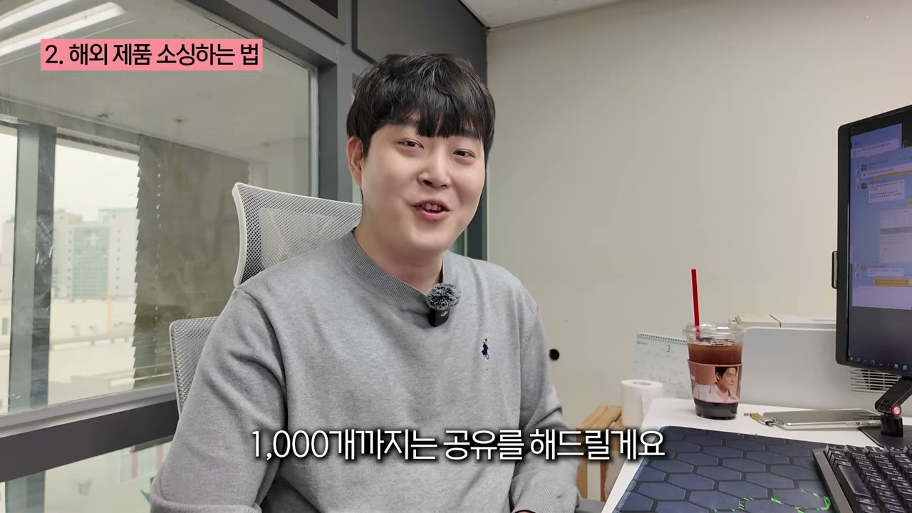 무료 강의 참석자에게 키워드 1,000개 공유