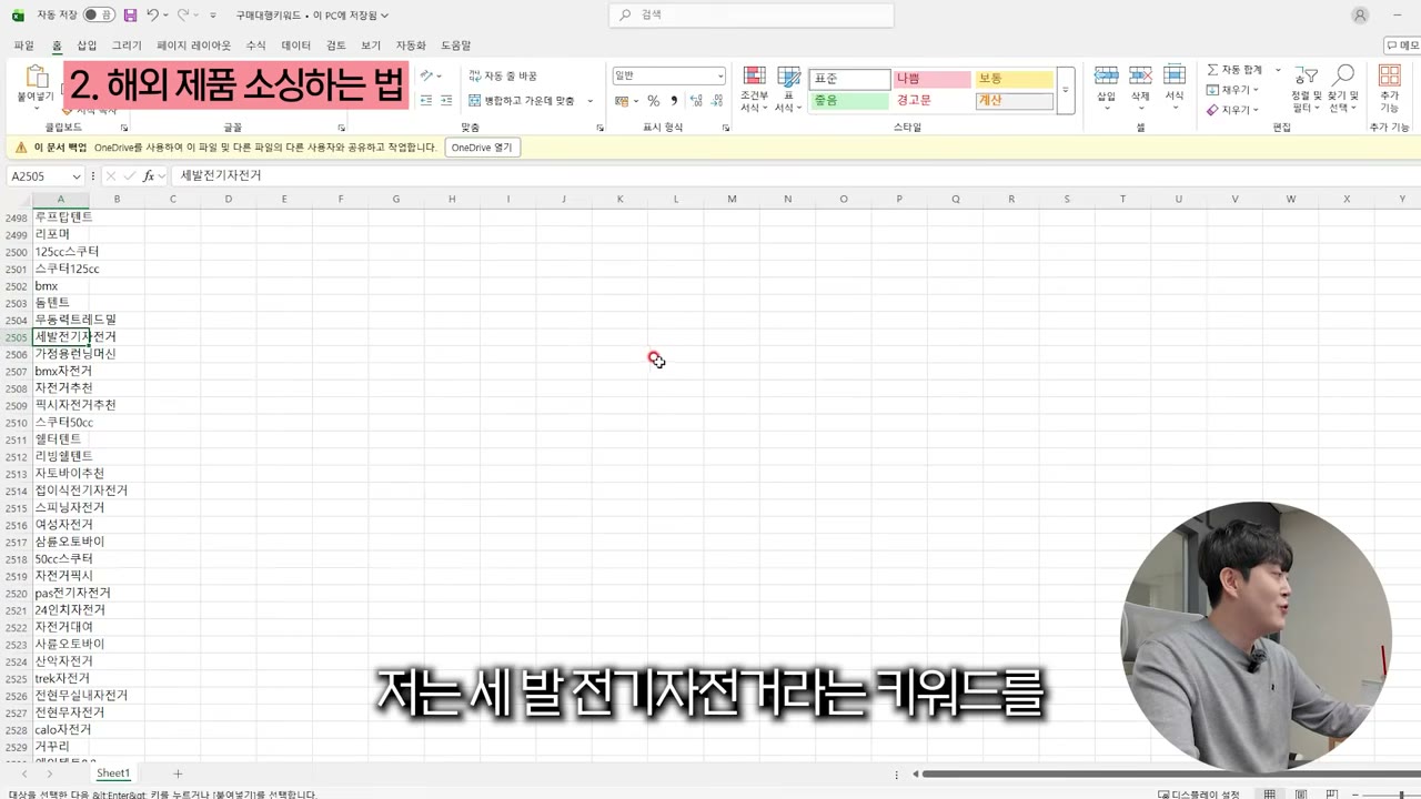 세발 전기자전거 키워드를 헬프스토어에서 검색