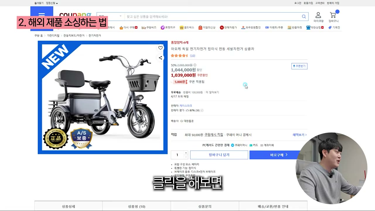 배송일자와 해외배송 표기로 구매대행 상품 판별