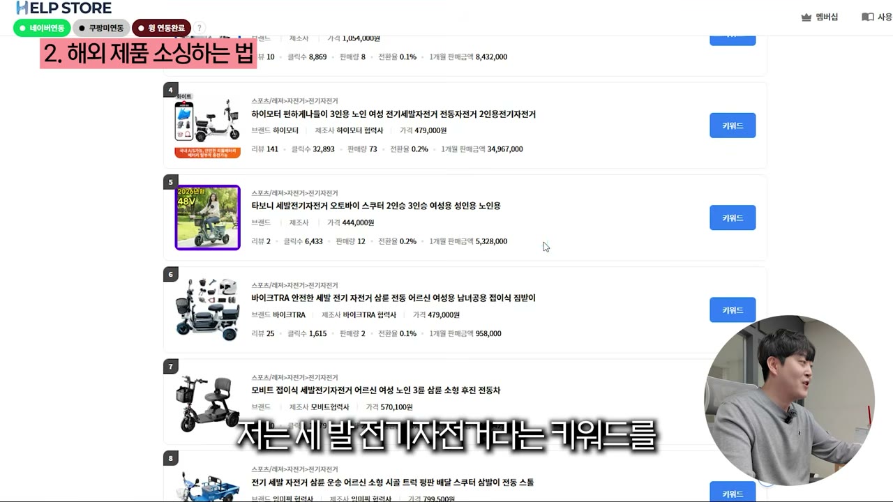 같은 키워드로 타오바오에서 다른 상품군을 찾음
