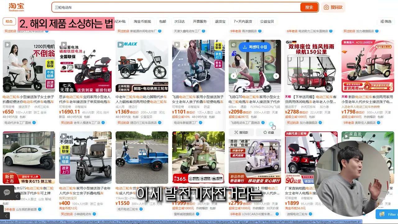 퍼센티 버튼으로 상품 수집