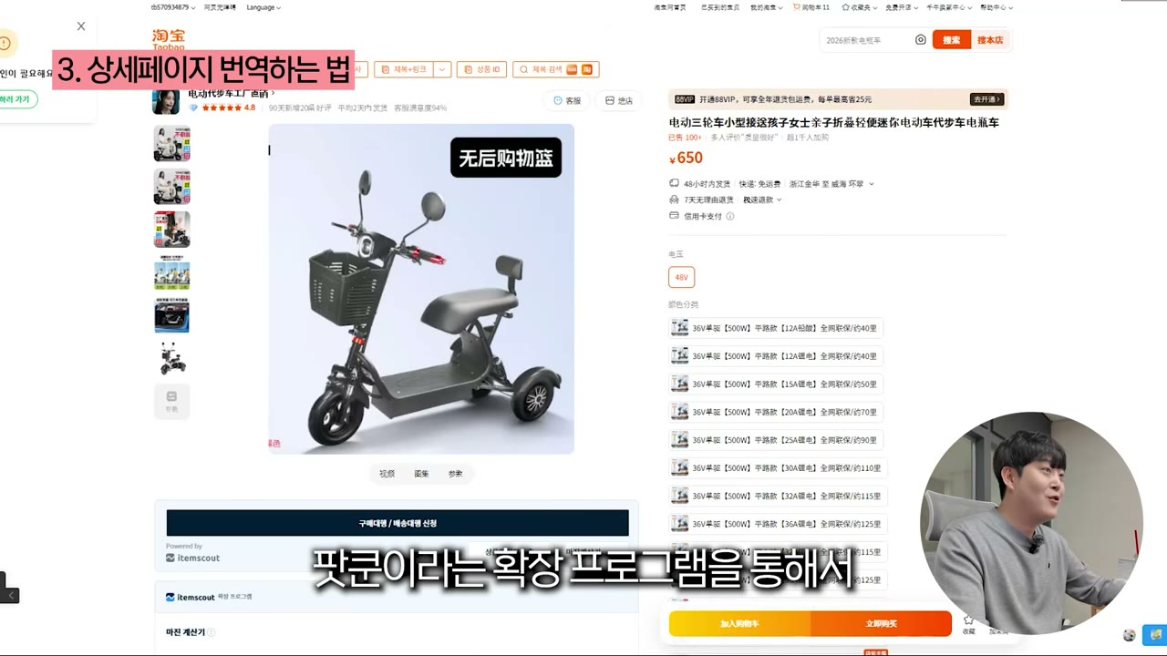파쿤 확장 프로그램으로 상세페이지 전체 다운로드