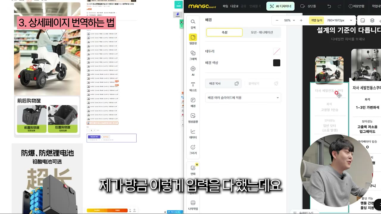 1~2분 만에 상세페이지 한 장 완료