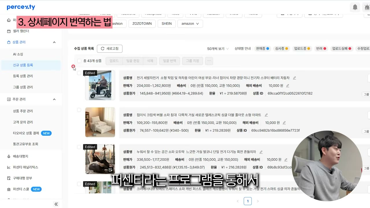 퍼센티 일괄 번역은 가능하지만 디테일이 부족하다고 평가