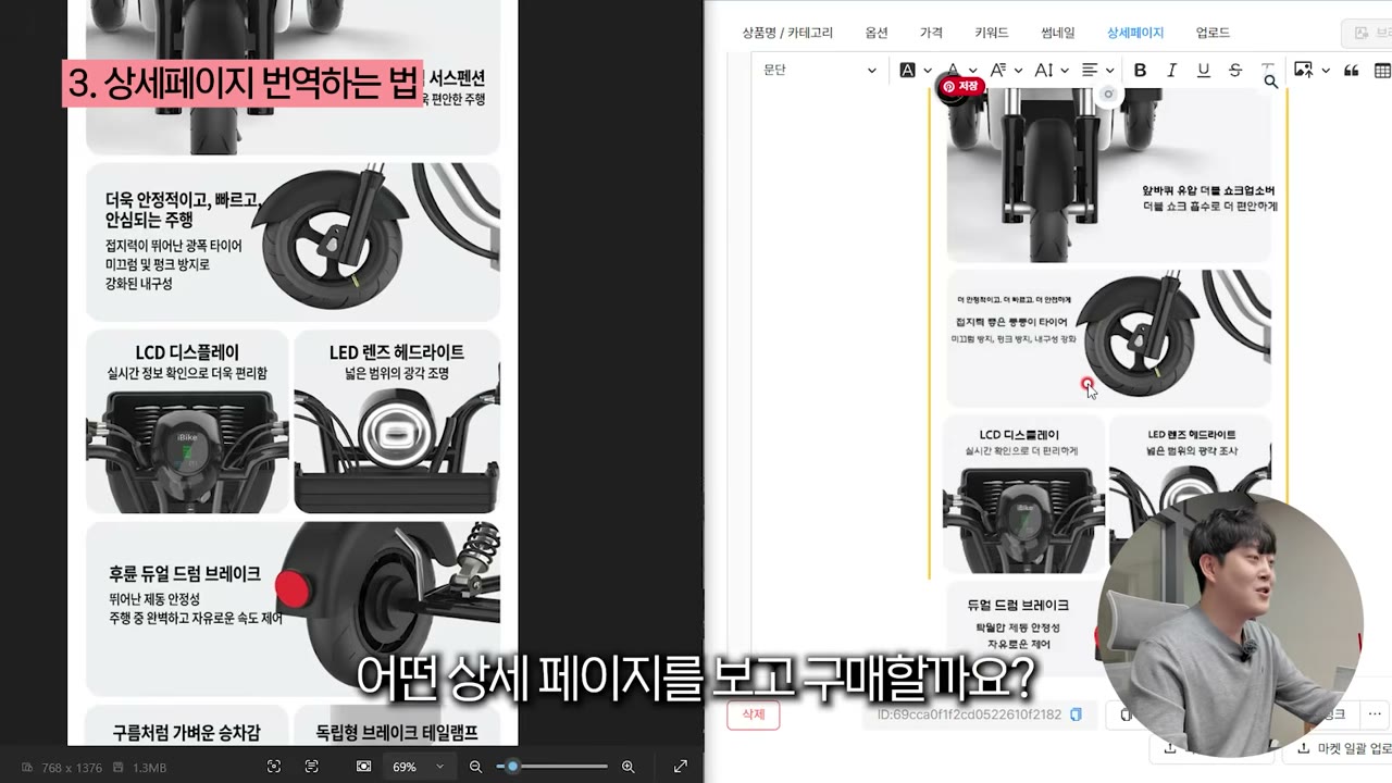 무엇이 제목인지 보이는 상세페이지가 구매를 돕는다는 논리
