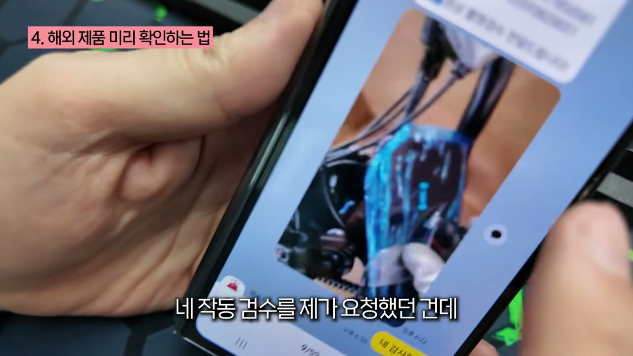 작동 검수 요청 시 동영상까지 전달받음
