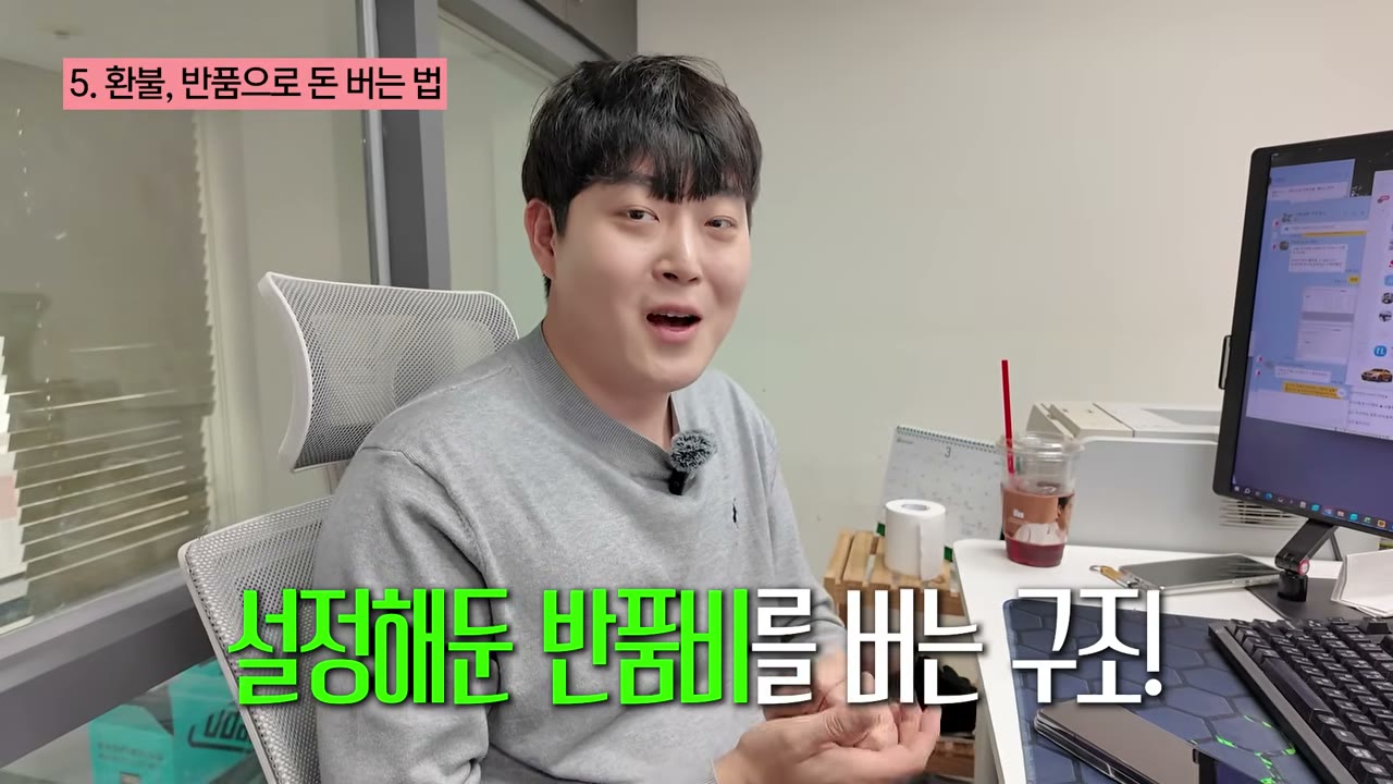 배송 중 고객 취소 시 설정한 반품 배송비를 차감